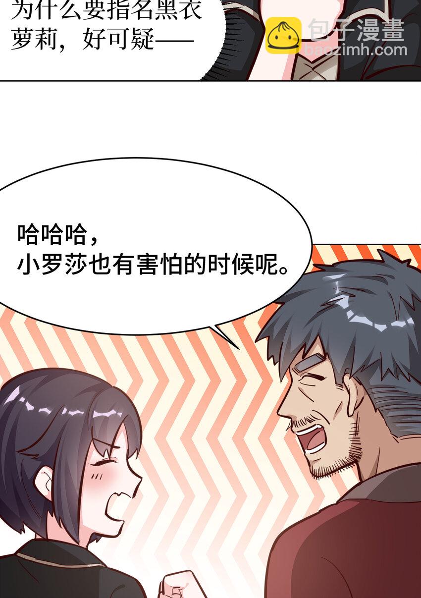 《勇者爱丽丝的社会性死亡传说》10回 给我来几条pants吧！ 第11页