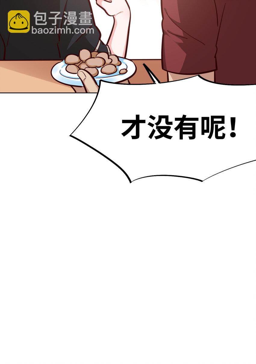 《勇者爱丽丝的社会性死亡传说》10回 给我来几条pants吧！ 第12页
