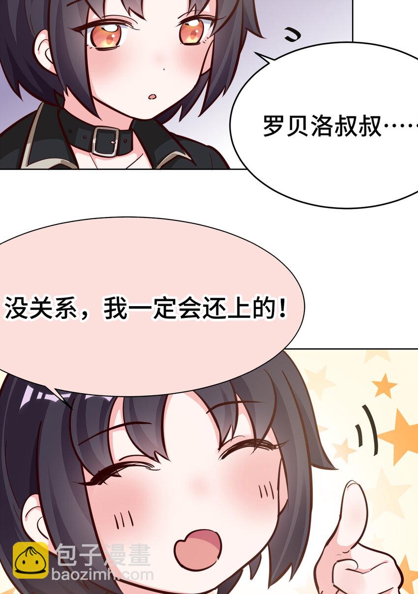 《勇者爱丽丝的社会性死亡传说》10回 给我来几条pants吧！ 第14页