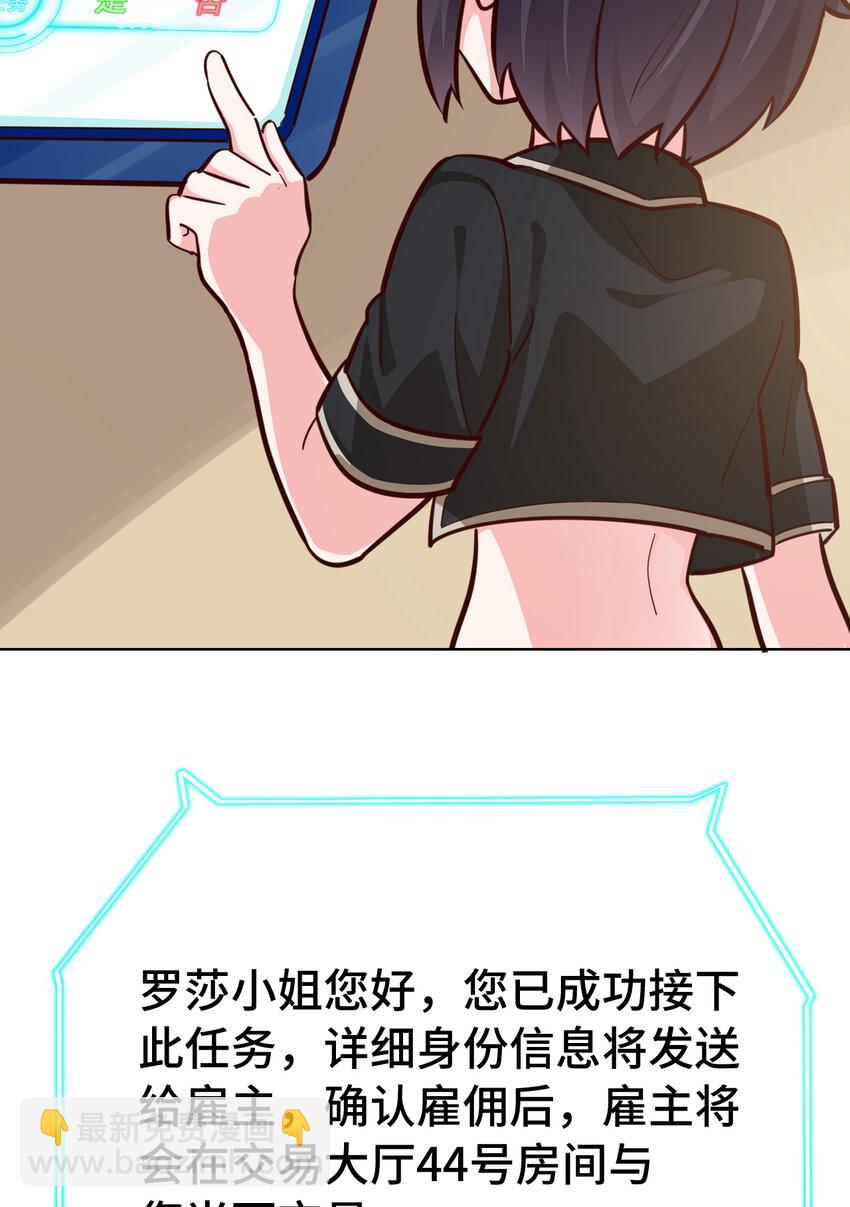 《勇者爱丽丝的社会性死亡传说》10回 给我来几条pants吧！ 第16页