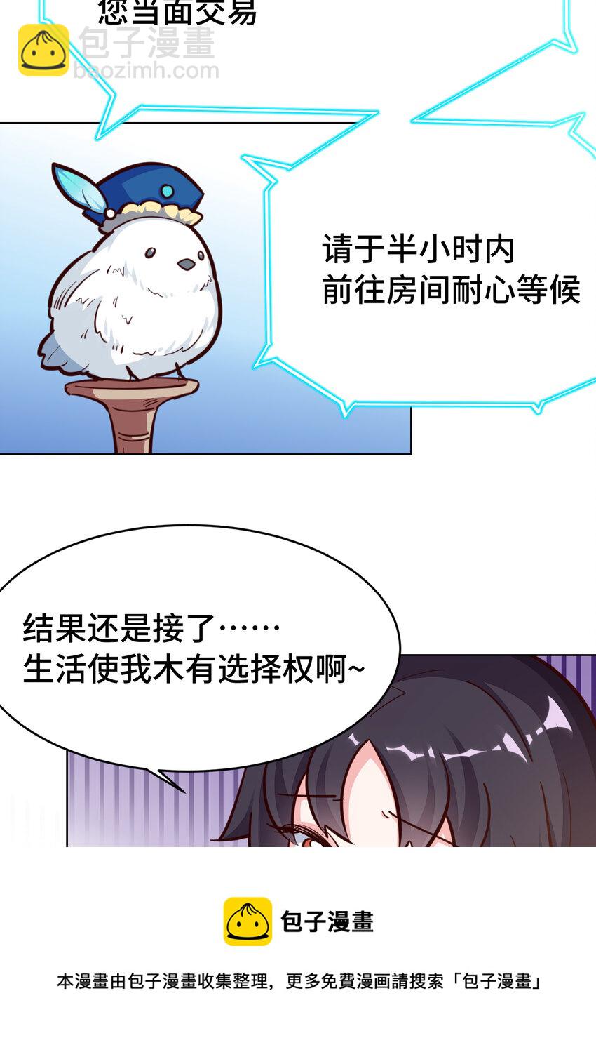《勇者爱丽丝的社会性死亡传说》10回 给我来几条pants吧！ 第17页