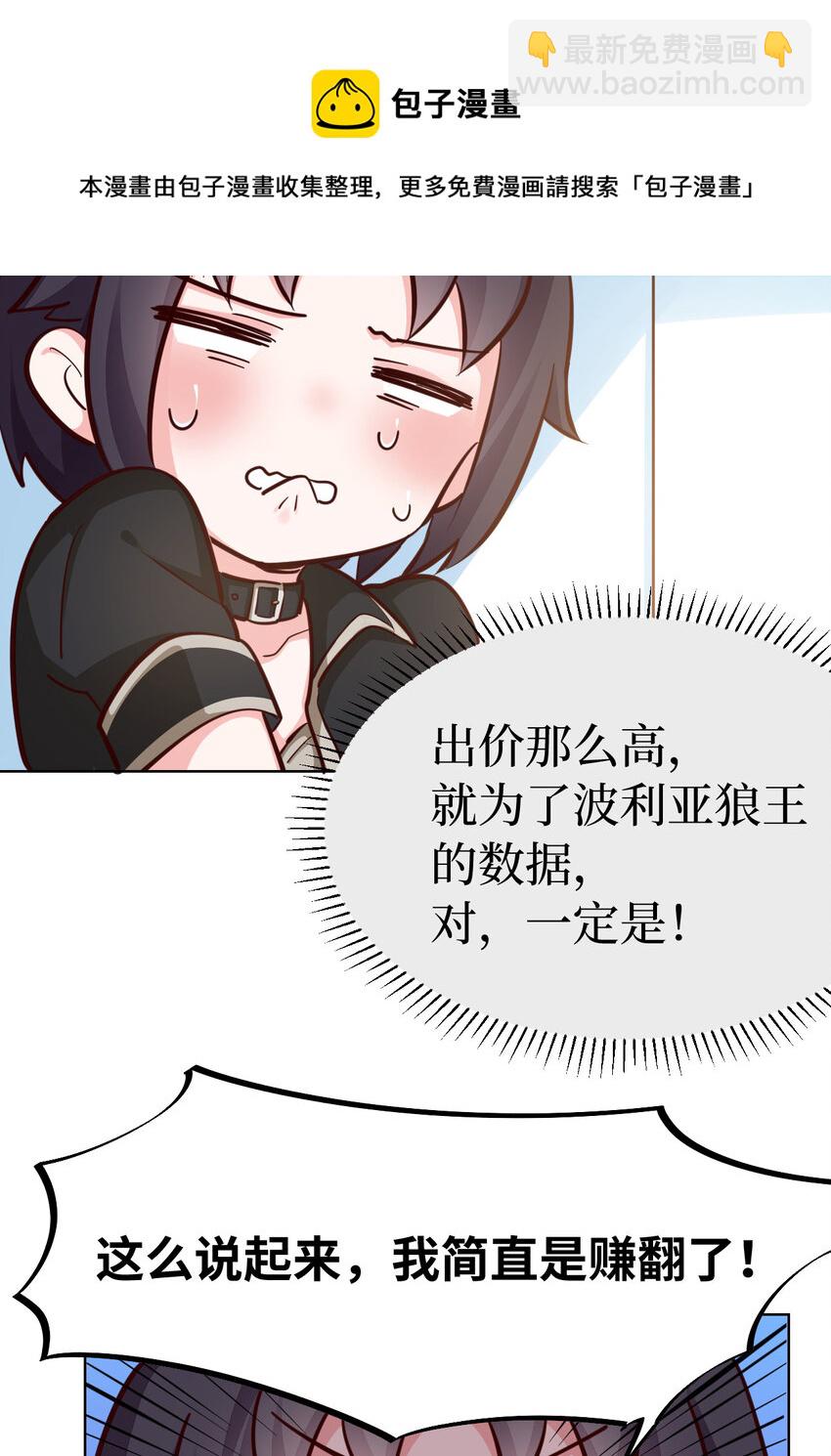 《勇者爱丽丝的社会性死亡传说》10回 给我来几条pants吧！ 第21页