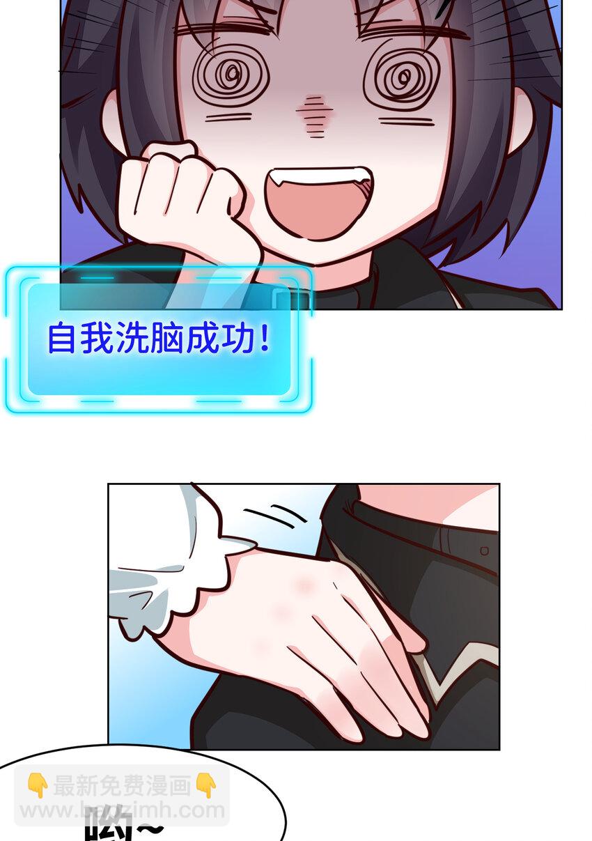 《勇者爱丽丝的社会性死亡传说》10回 给我来几条pants吧！ 第22页
