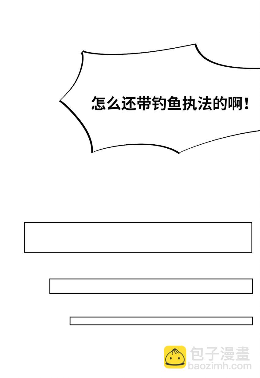 《勇者爱丽丝的社会性死亡传说》10回 给我来几条pants吧！ 第27页