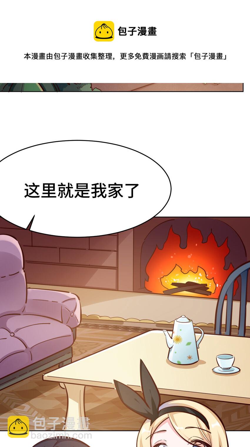 《勇者爱丽丝的社会性死亡传说》10回 给我来几条pants吧！ 第29页