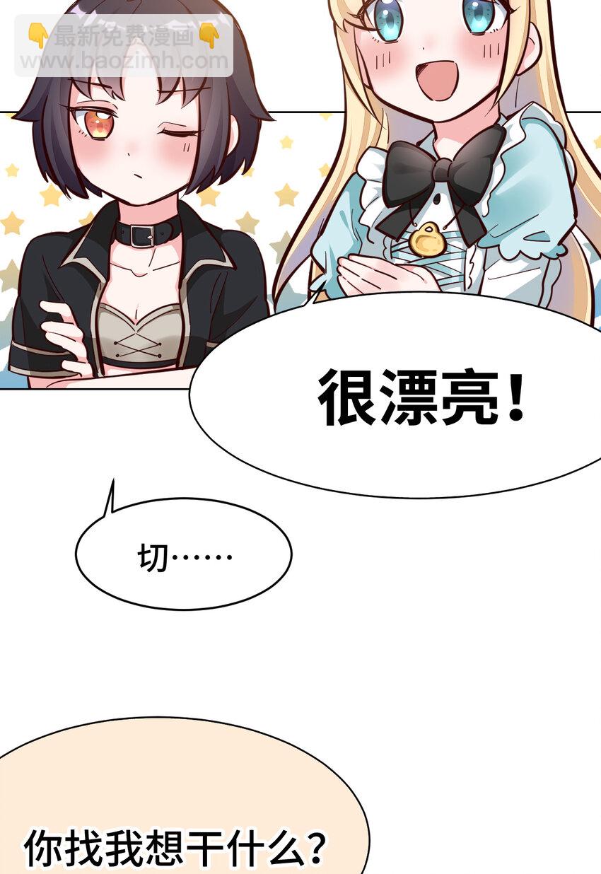 《勇者爱丽丝的社会性死亡传说》10回 给我来几条pants吧！ 第30页