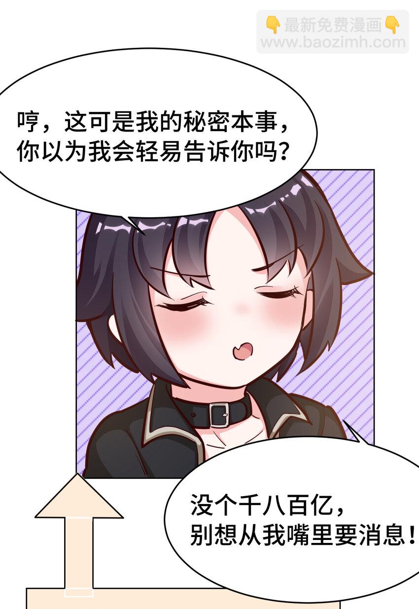 《勇者爱丽丝的社会性死亡传说》10回 给我来几条pants吧！ 第34页