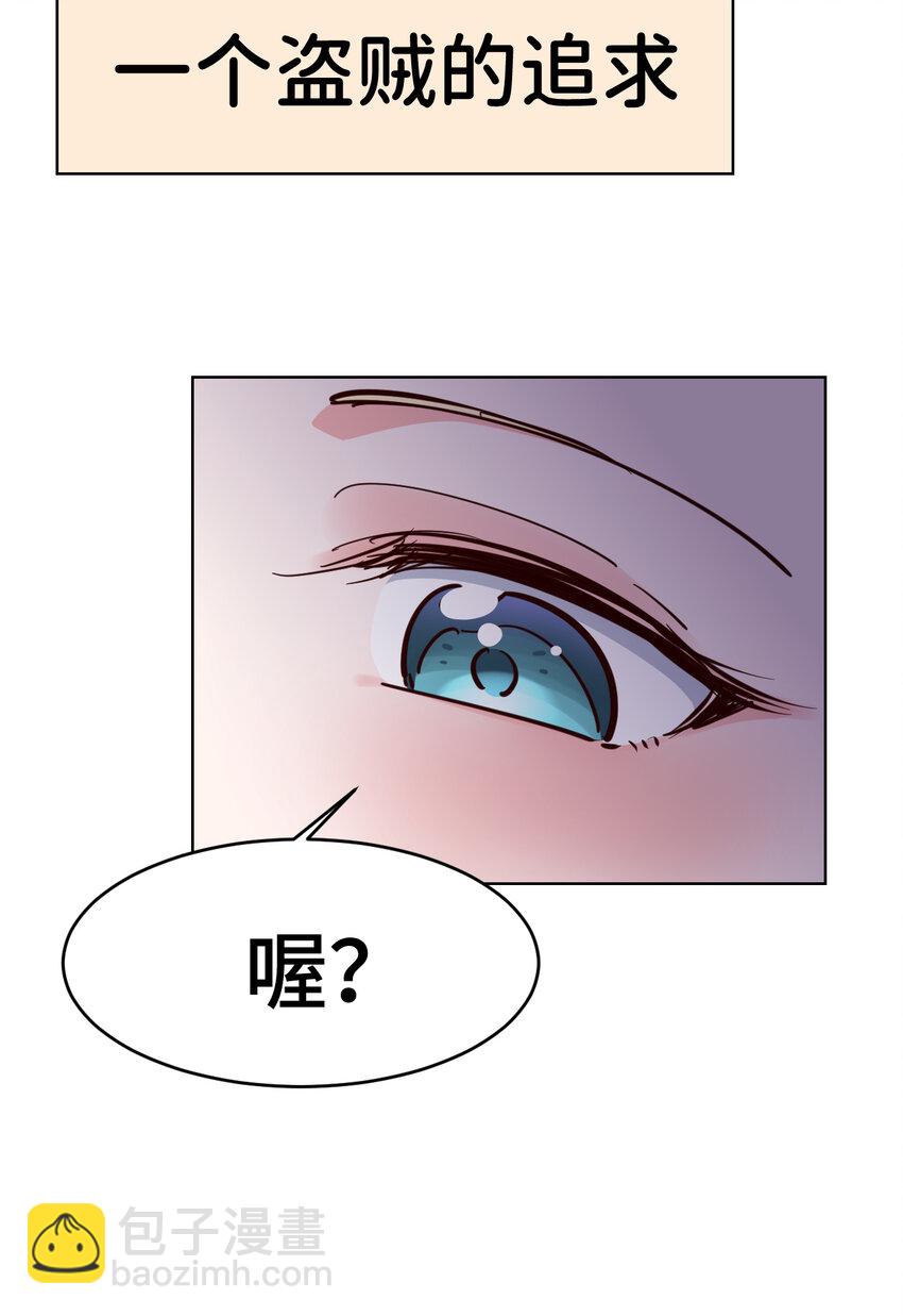 《勇者爱丽丝的社会性死亡传说》10回 给我来几条pants吧！ 第35页