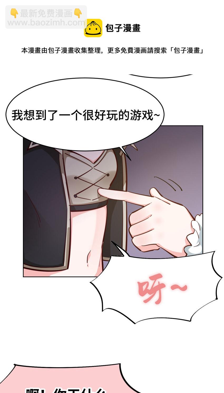 《勇者爱丽丝的社会性死亡传说》10回 给我来几条pants吧！ 第37页