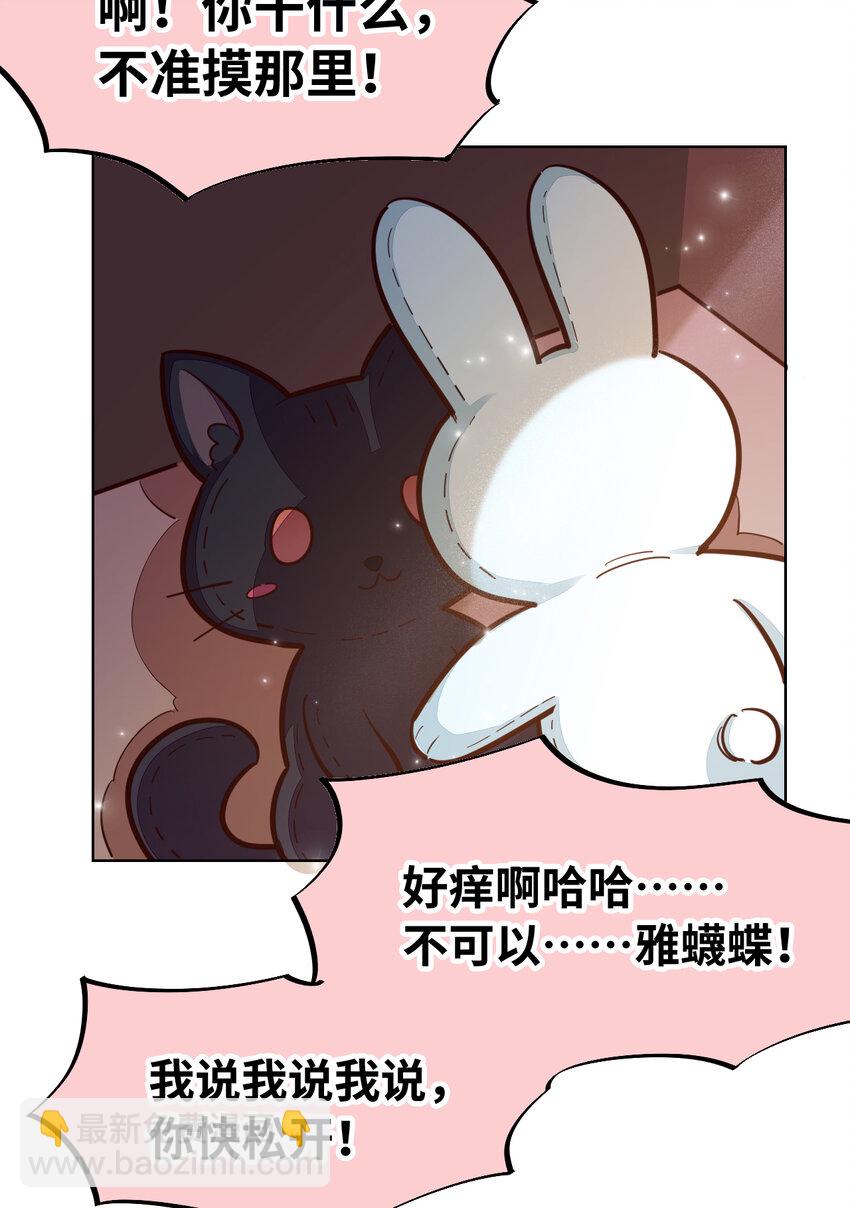 《勇者爱丽丝的社会性死亡传说》10回 给我来几条pants吧！ 第38页