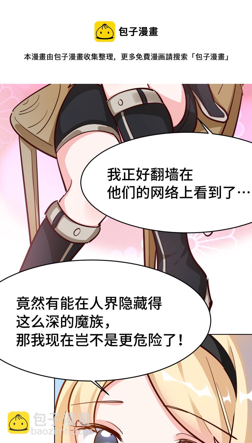 《勇者爱丽丝的社会性死亡传说》10回 给我来几条pants吧！ 第41页