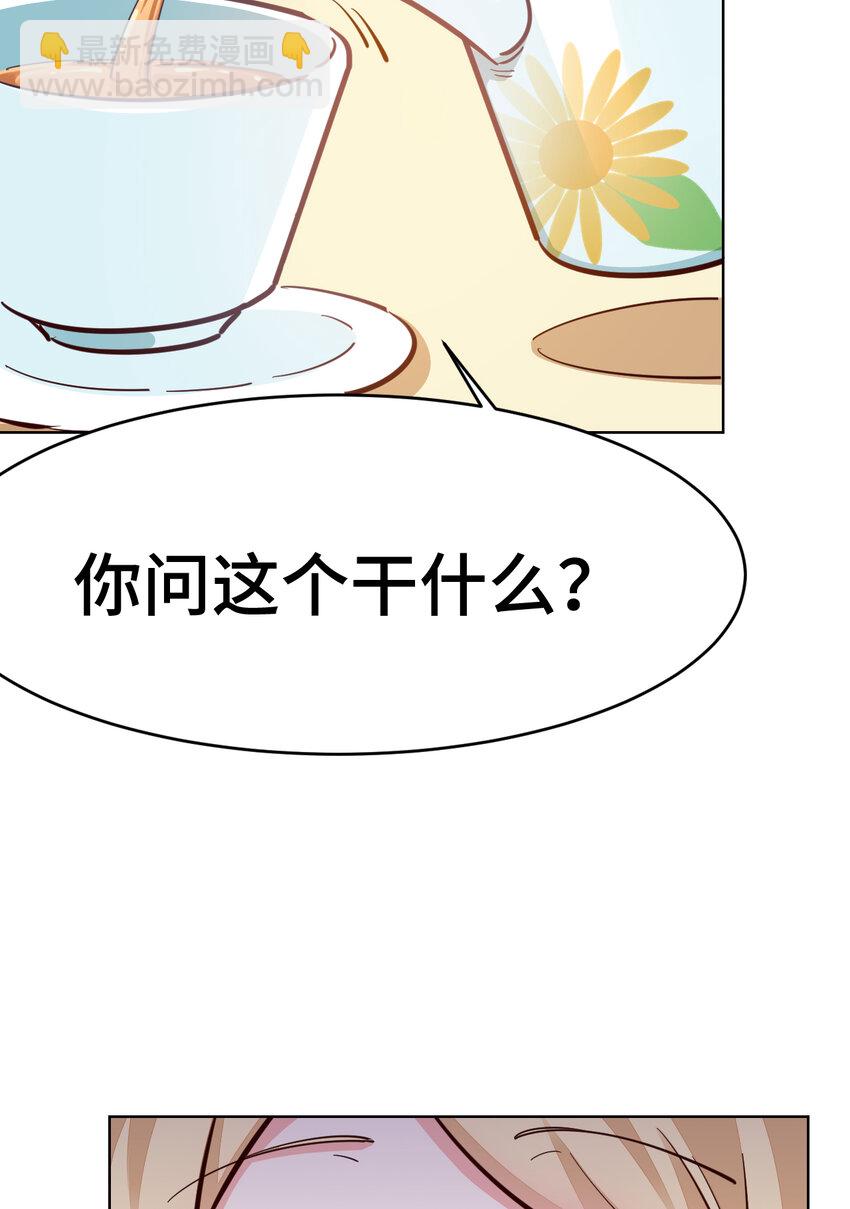 《勇者爱丽丝的社会性死亡传说》10回 给我来几条pants吧！ 第43页