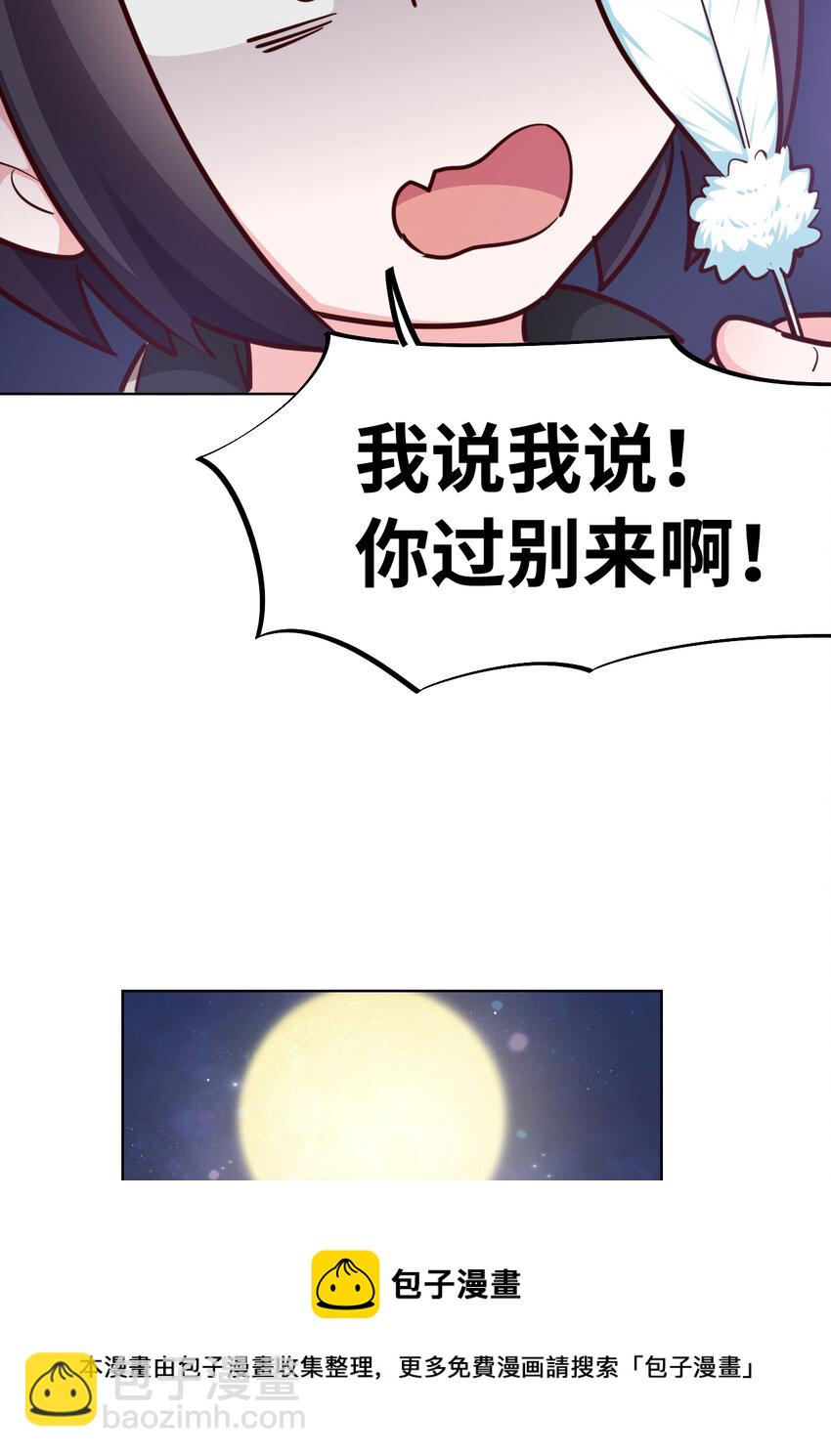 《勇者爱丽丝的社会性死亡传说》10回 给我来几条pants吧！ 第45页