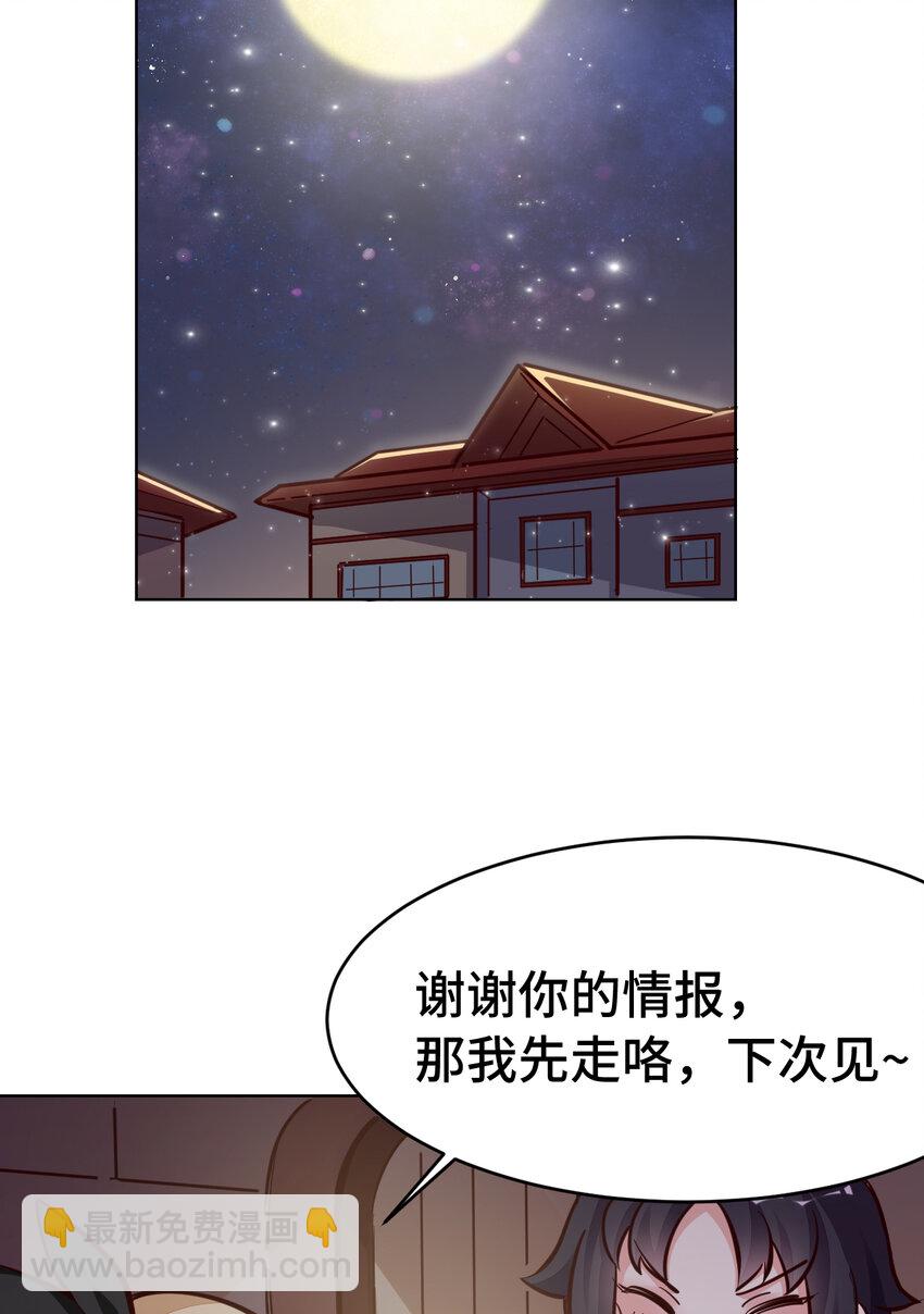 《勇者爱丽丝的社会性死亡传说》10回 给我来几条pants吧！ 第46页