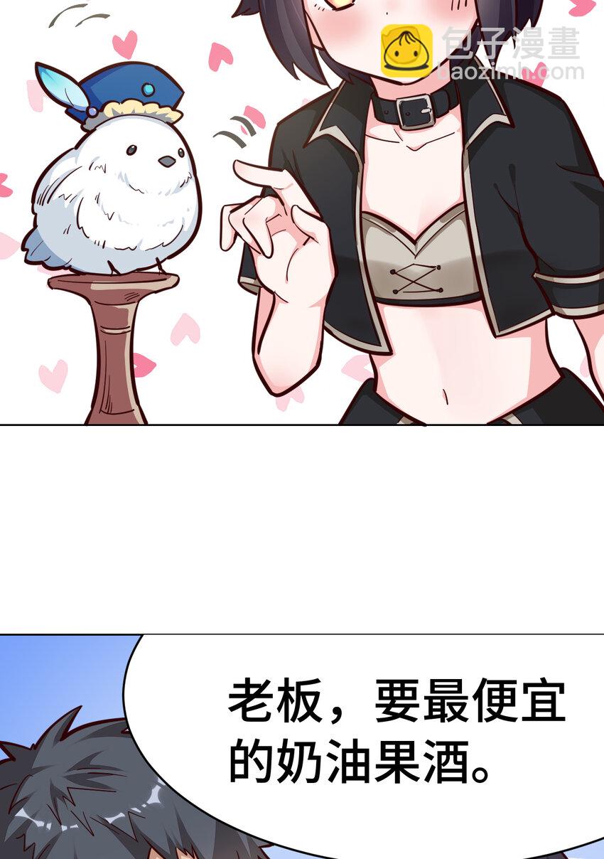 《勇者爱丽丝的社会性死亡传说》10回 给我来几条pants吧！ 第4页