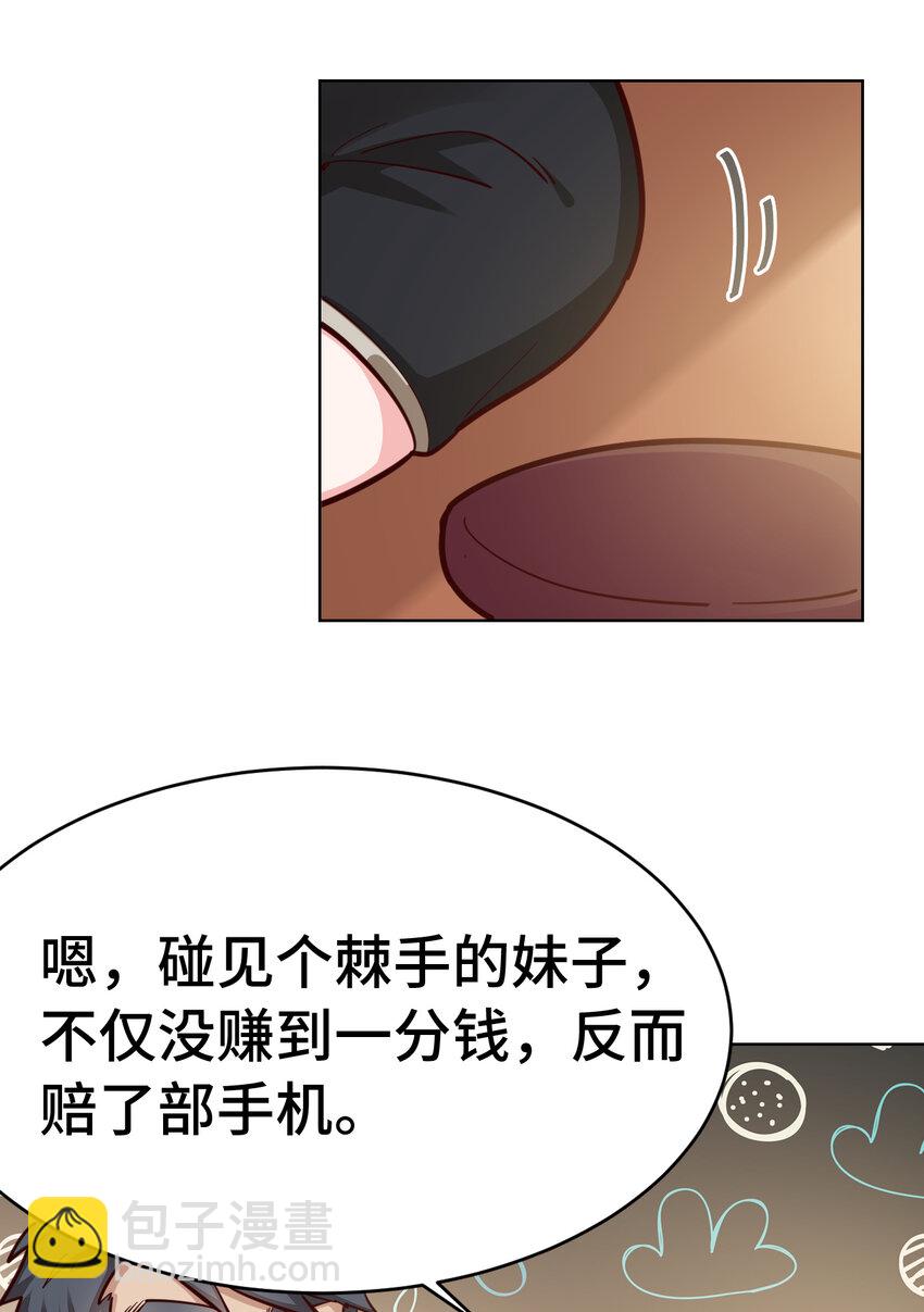 《勇者爱丽丝的社会性死亡传说》10回 给我来几条pants吧！ 第6页