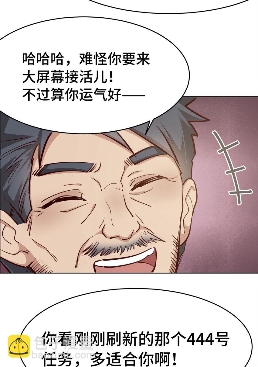 《勇者爱丽丝的社会性死亡传说》10回 给我来几条pants吧！ 第8页