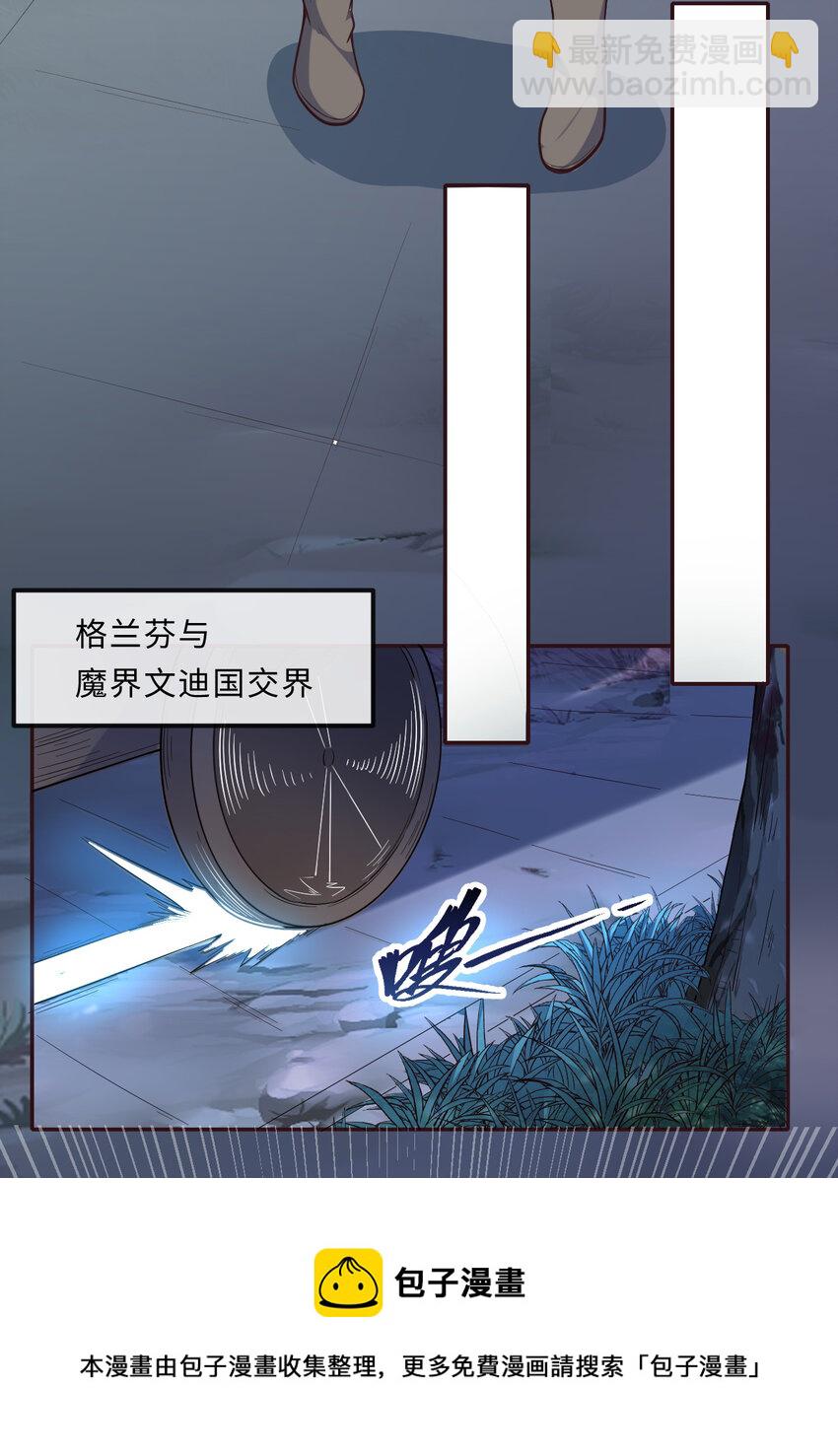 《勇者爱丽丝的社会性死亡传说》13回 金牌司机赫瑞丝为您服务 第17页