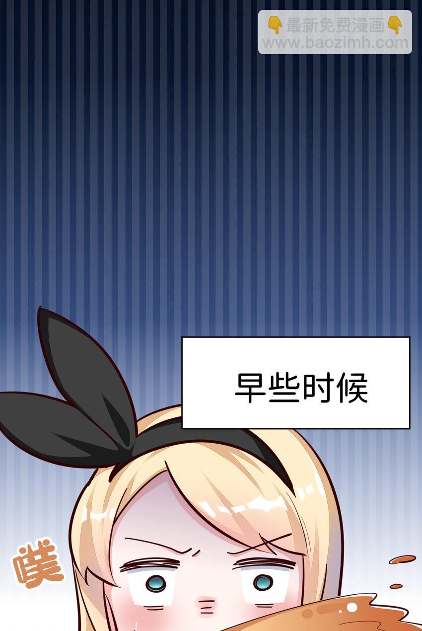 《勇者爱丽丝的社会性死亡传说》12回 去往魔界 第18页