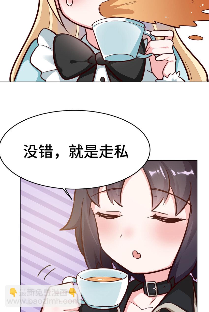 《勇者爱丽丝的社会性死亡传说》12回 去往魔界 第19页