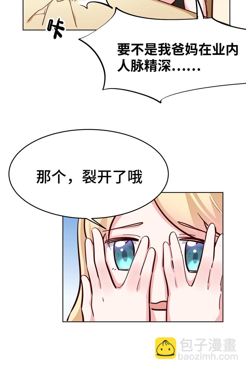 《勇者爱丽丝的社会性死亡传说》12回 去往魔界 第22页
