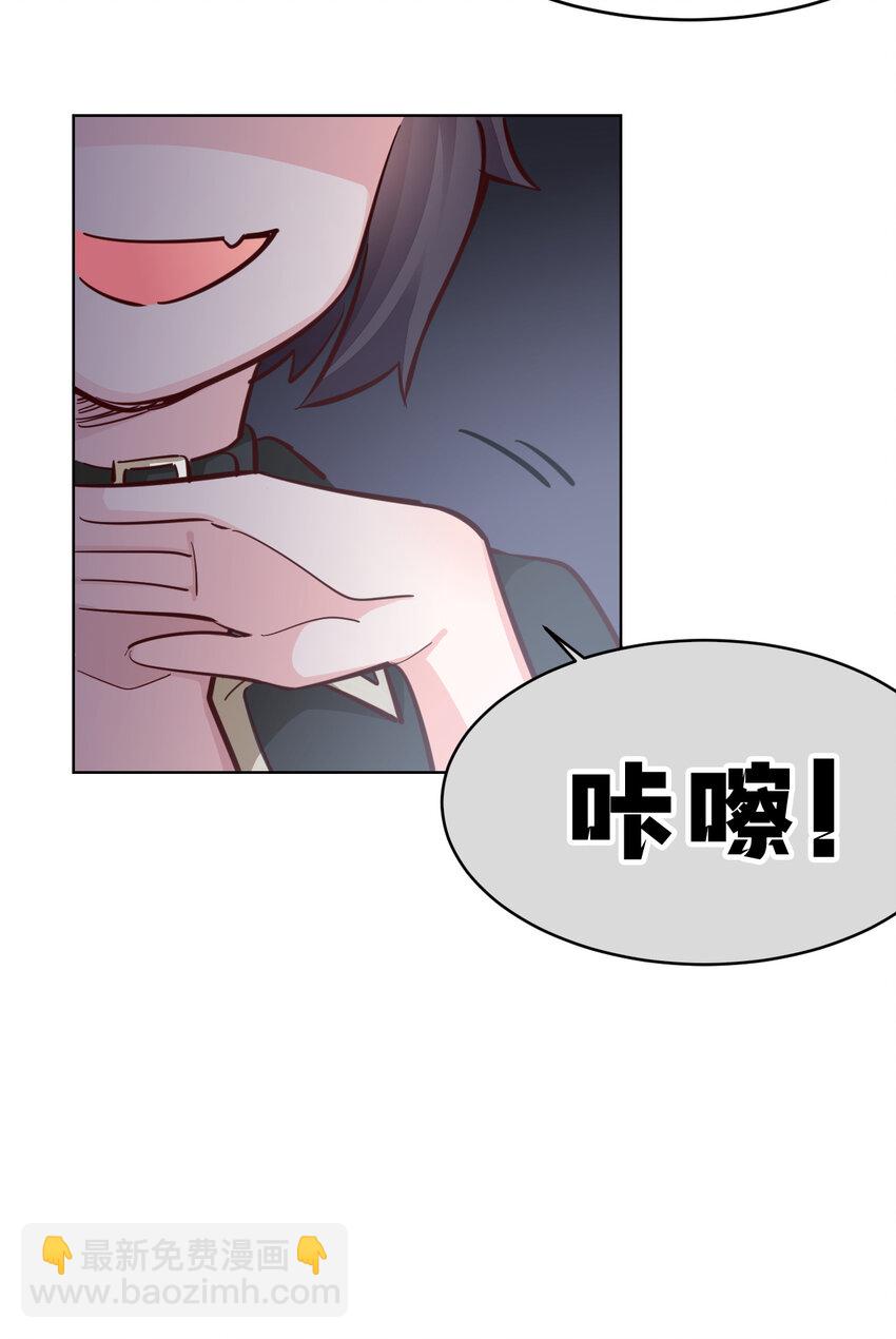 《勇者爱丽丝的社会性死亡传说》12回 去往魔界 第26页