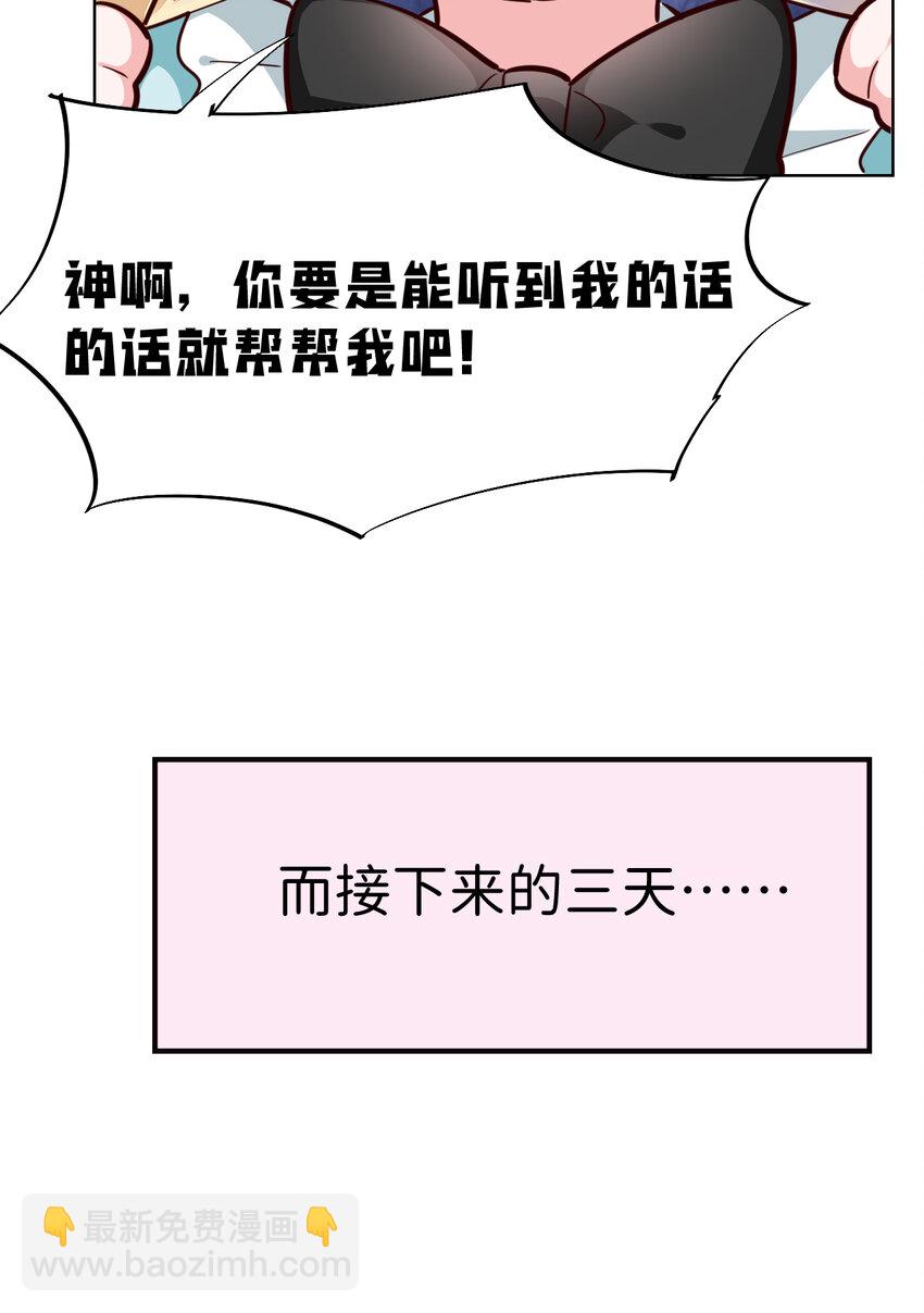 《勇者爱丽丝的社会性死亡传说》12回 去往魔界 第32页