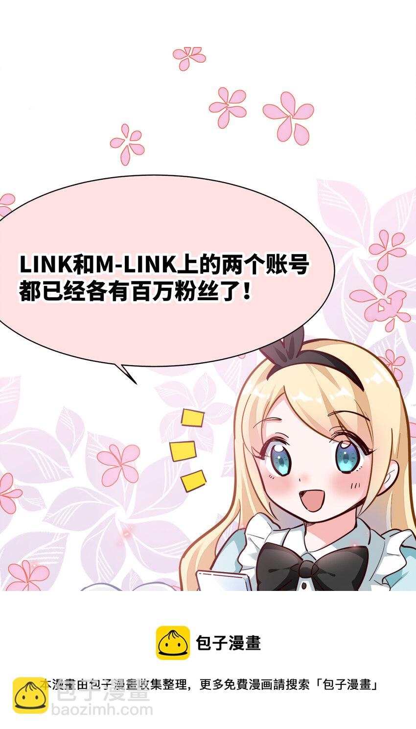 《勇者爱丽丝的社会性死亡传说》12回 去往魔界 第33页