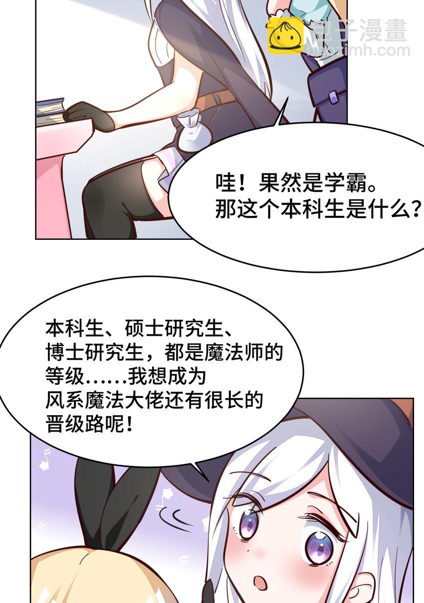 《勇者爱丽丝的社会性死亡传说》12回 去往魔界 第8页