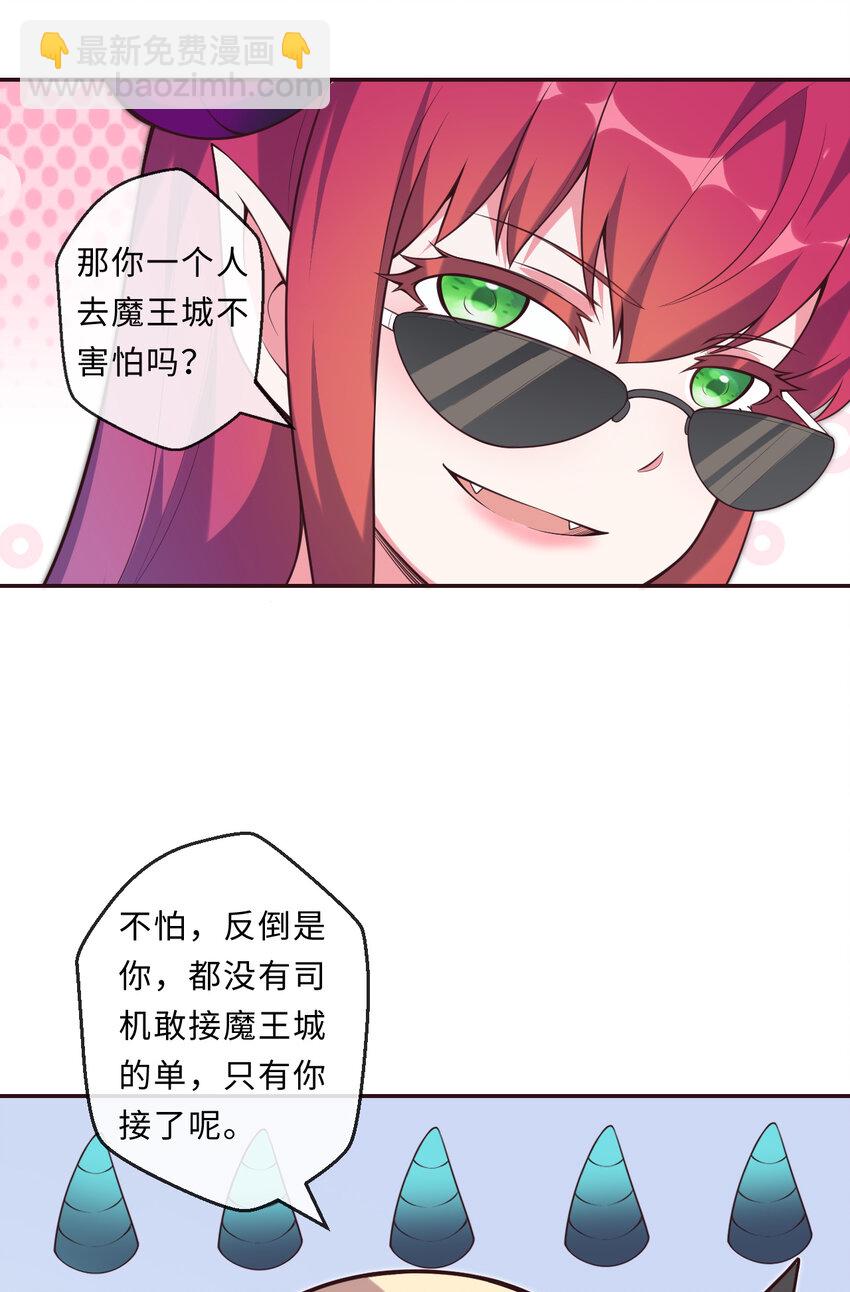 《勇者爱丽丝的社会性死亡传说》14回 乖来给姐姐抱抱 第10页