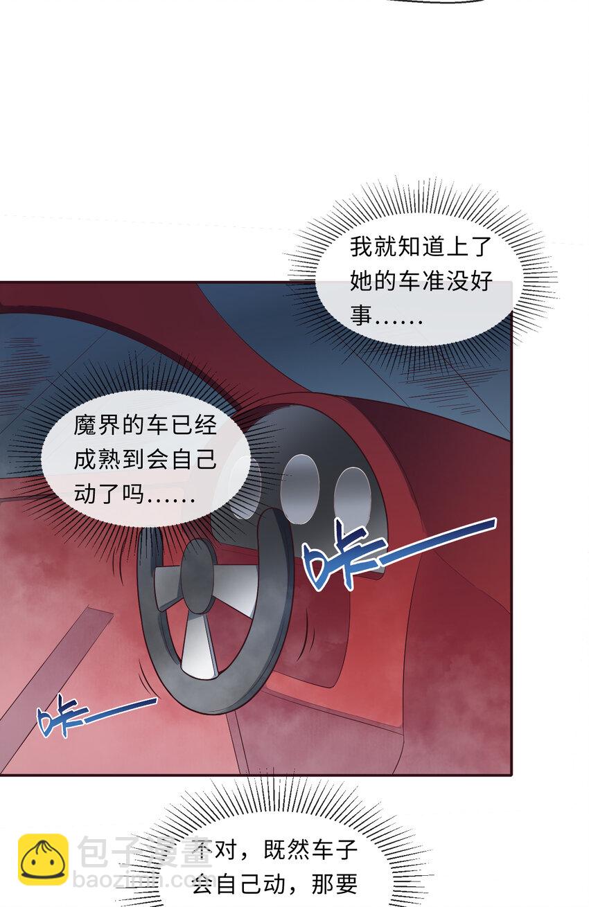 《勇者爱丽丝的社会性死亡传说》14回 乖来给姐姐抱抱 第19页