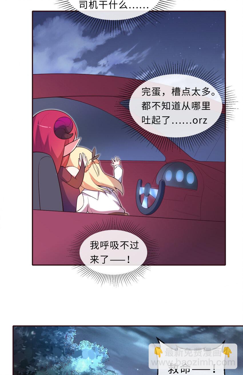 《勇者爱丽丝的社会性死亡传说》14回 乖来给姐姐抱抱 第20页