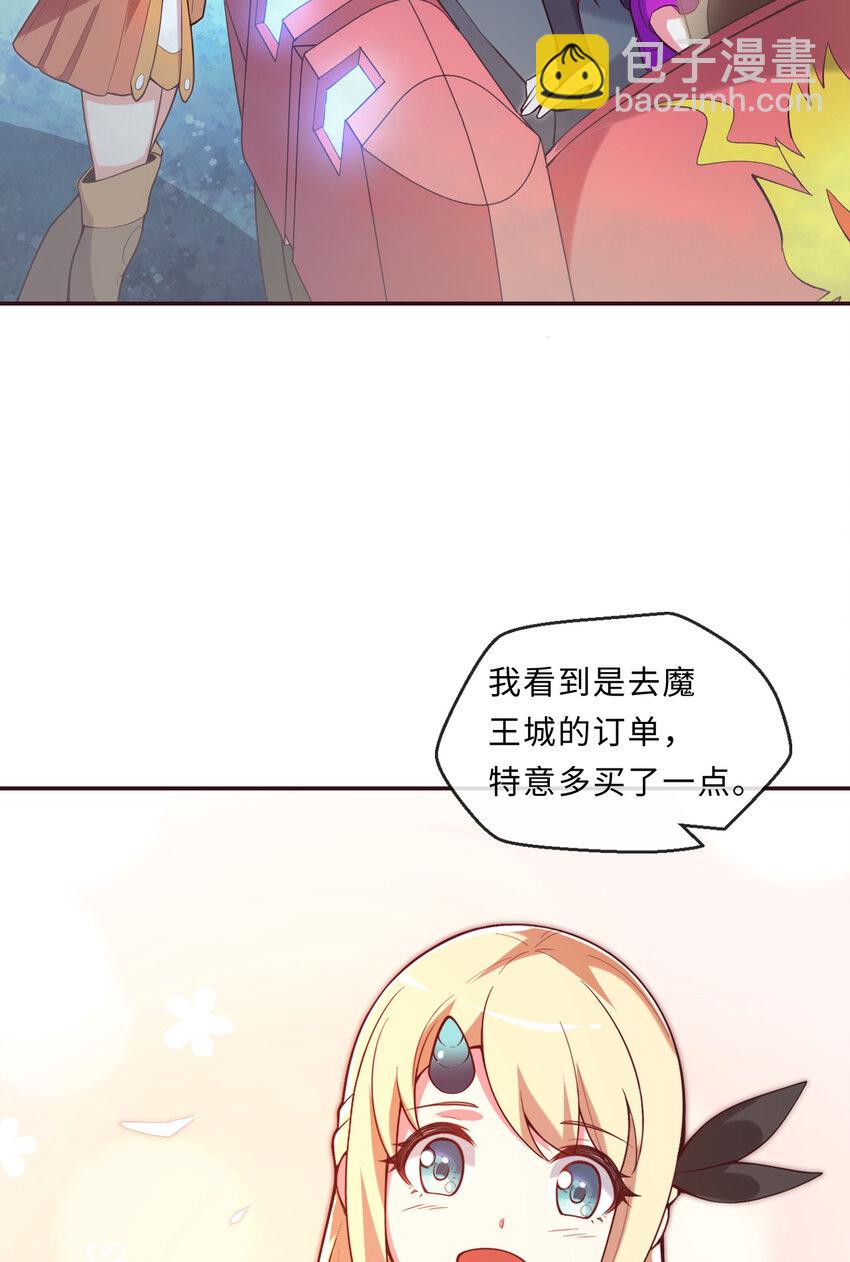《勇者爱丽丝的社会性死亡传说》14回 乖来给姐姐抱抱 第32页