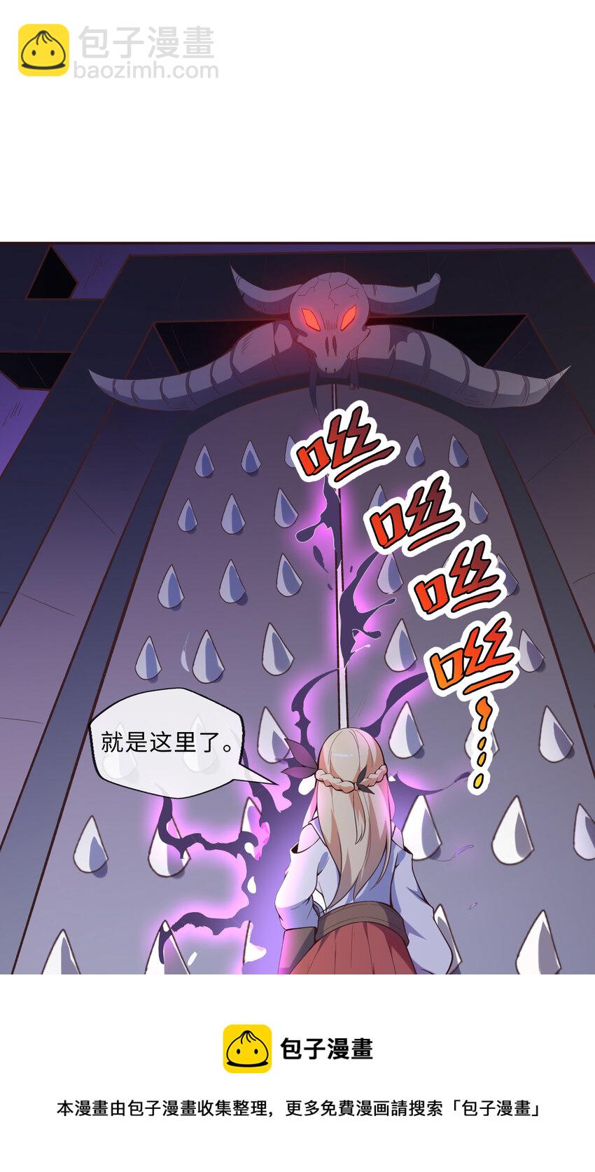 《勇者爱丽丝的社会性死亡传说》14回 乖来给姐姐抱抱 第49页