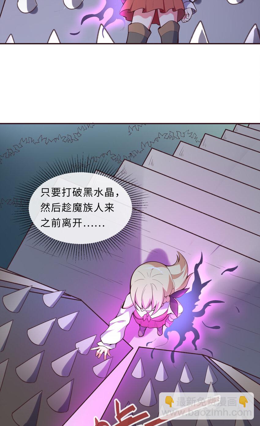 《勇者爱丽丝的社会性死亡传说》14回 乖来给姐姐抱抱 第50页