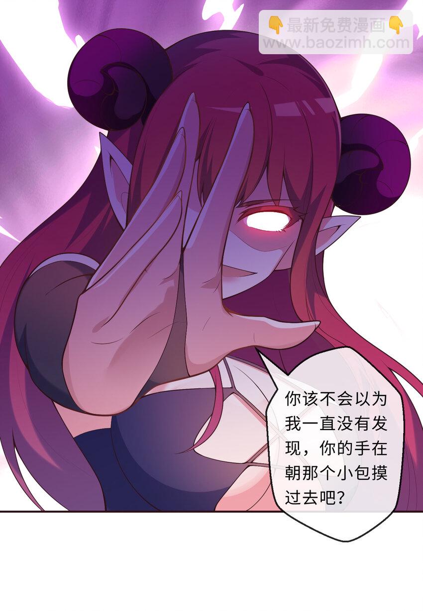 《勇者爱丽丝的社会性死亡传说》15回 真假魔王 第27页