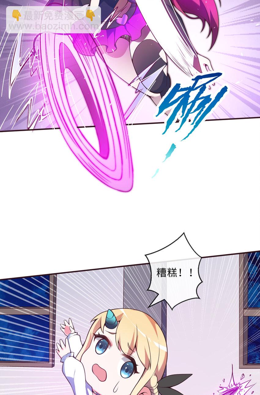 《勇者爱丽丝的社会性死亡传说》15回 真假魔王 第31页