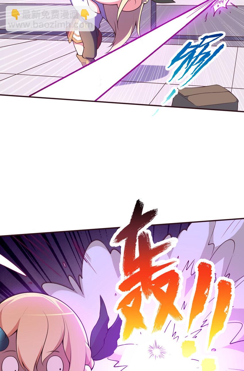 《勇者爱丽丝的社会性死亡传说》15回 真假魔王 第32页