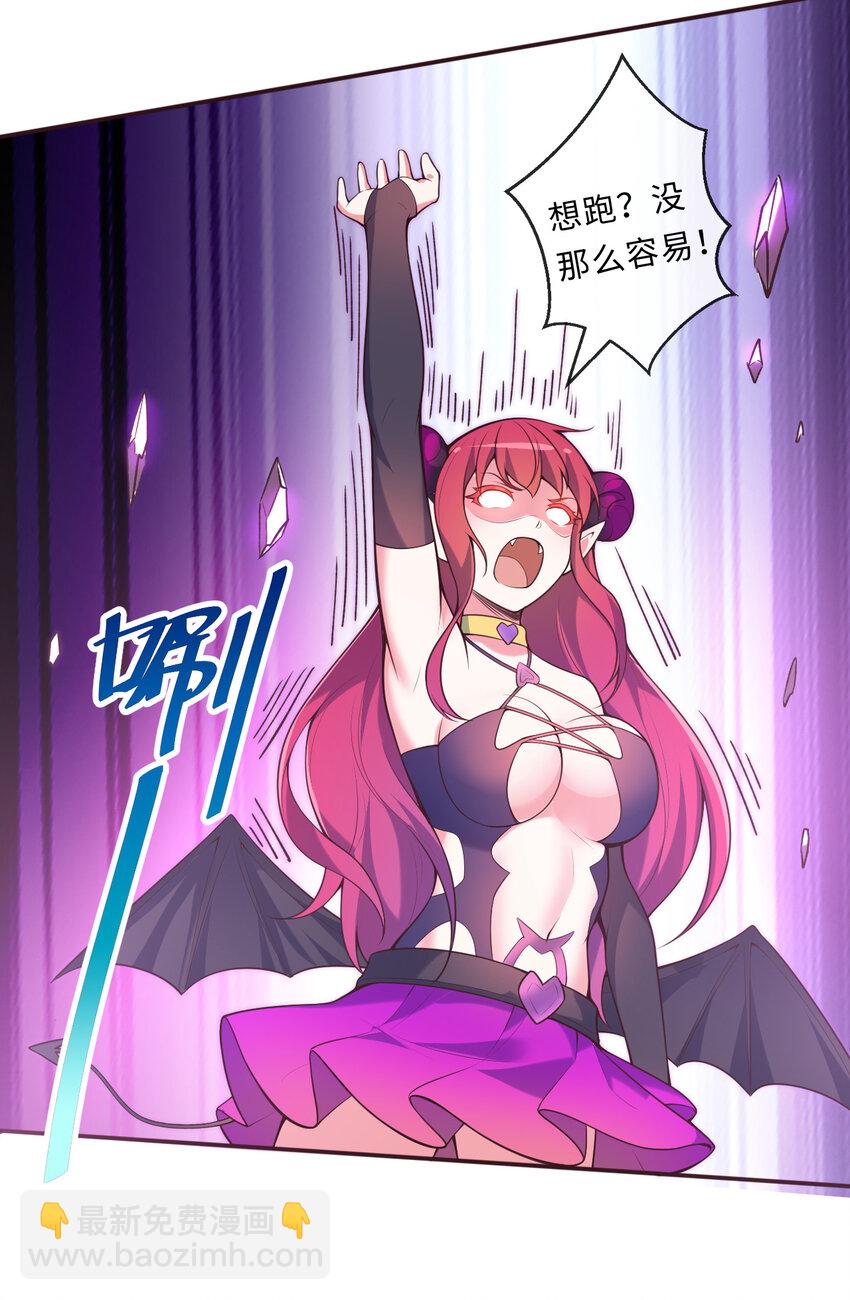 《勇者爱丽丝的社会性死亡传说》15回 真假魔王 第43页