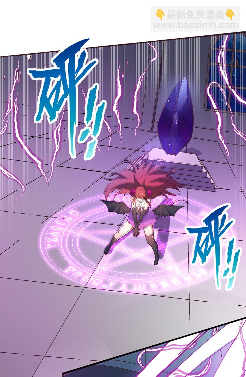 《勇者爱丽丝的社会性死亡传说》15回 真假魔王 第44页