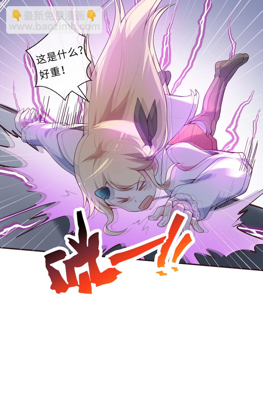 《勇者爱丽丝的社会性死亡传说》15回 真假魔王 第46页
