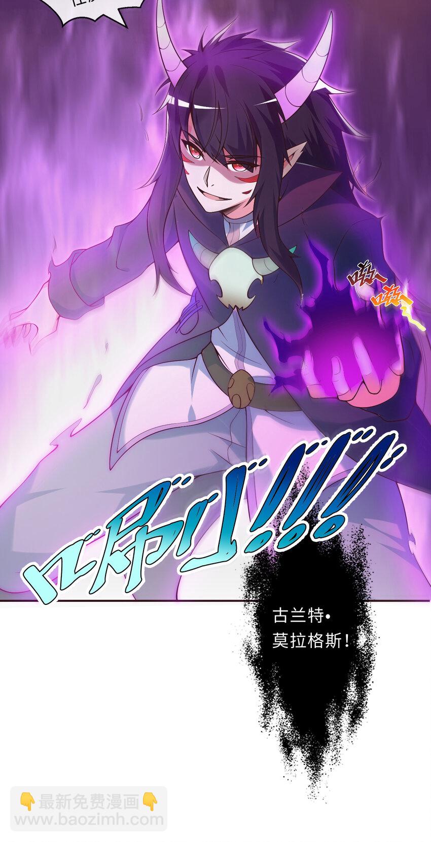 《勇者爱丽丝的社会性死亡传说》15回 真假魔王 第48页