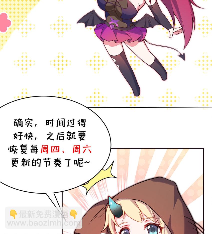 《勇者爱丽丝的社会性死亡传说》15回 真假魔王 第50页