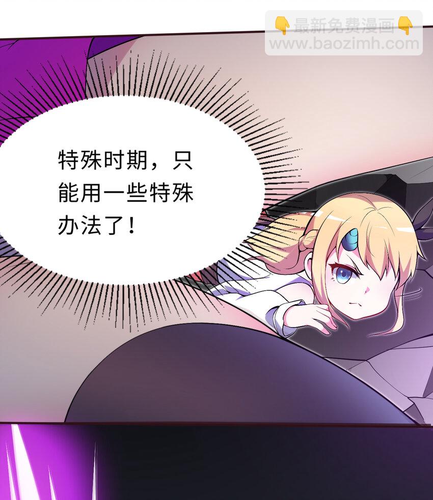 《勇者爱丽丝的社会性死亡传说》18回 你只是使用了不同的哔—— 第11页