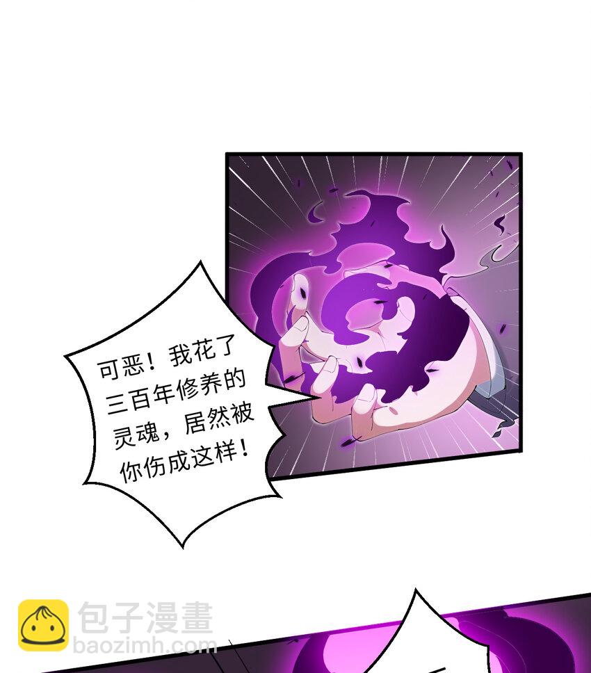 《勇者爱丽丝的社会性死亡传说》18回 你只是使用了不同的哔—— 第39页