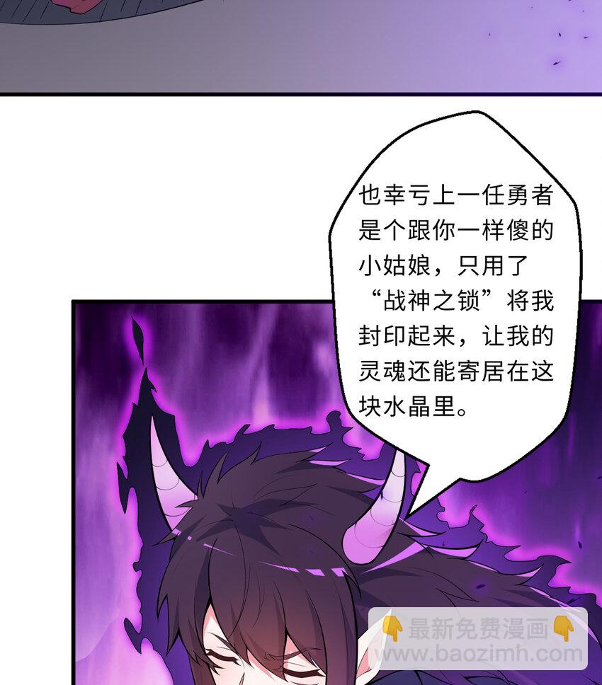 《勇者爱丽丝的社会性死亡传说》17回 准备好接受胖次的审判吧！ 第11页