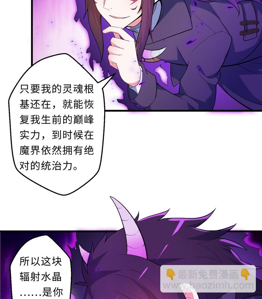 《勇者爱丽丝的社会性死亡传说》17回 准备好接受胖次的审判吧！ 第12页
