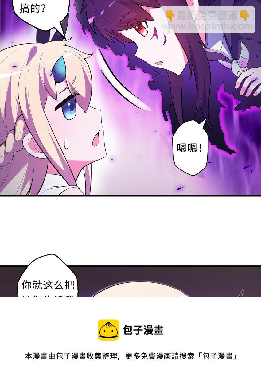 《勇者爱丽丝的社会性死亡传说》17回 准备好接受胖次的审判吧！ 第13页