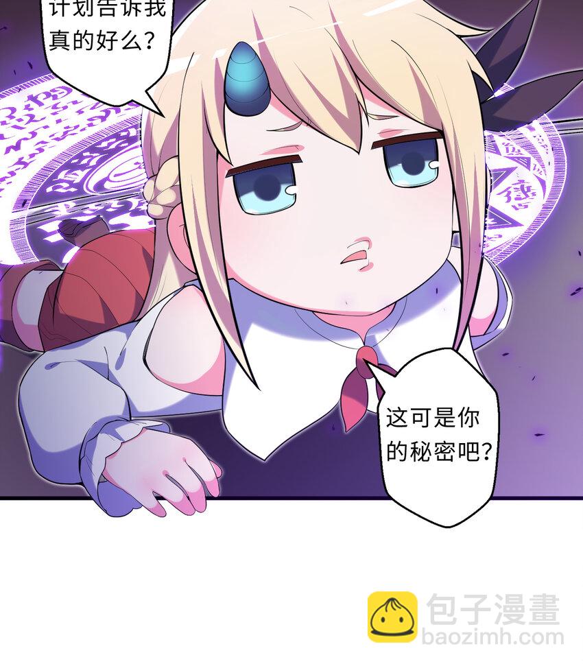 《勇者爱丽丝的社会性死亡传说》17回 准备好接受胖次的审判吧！ 第14页