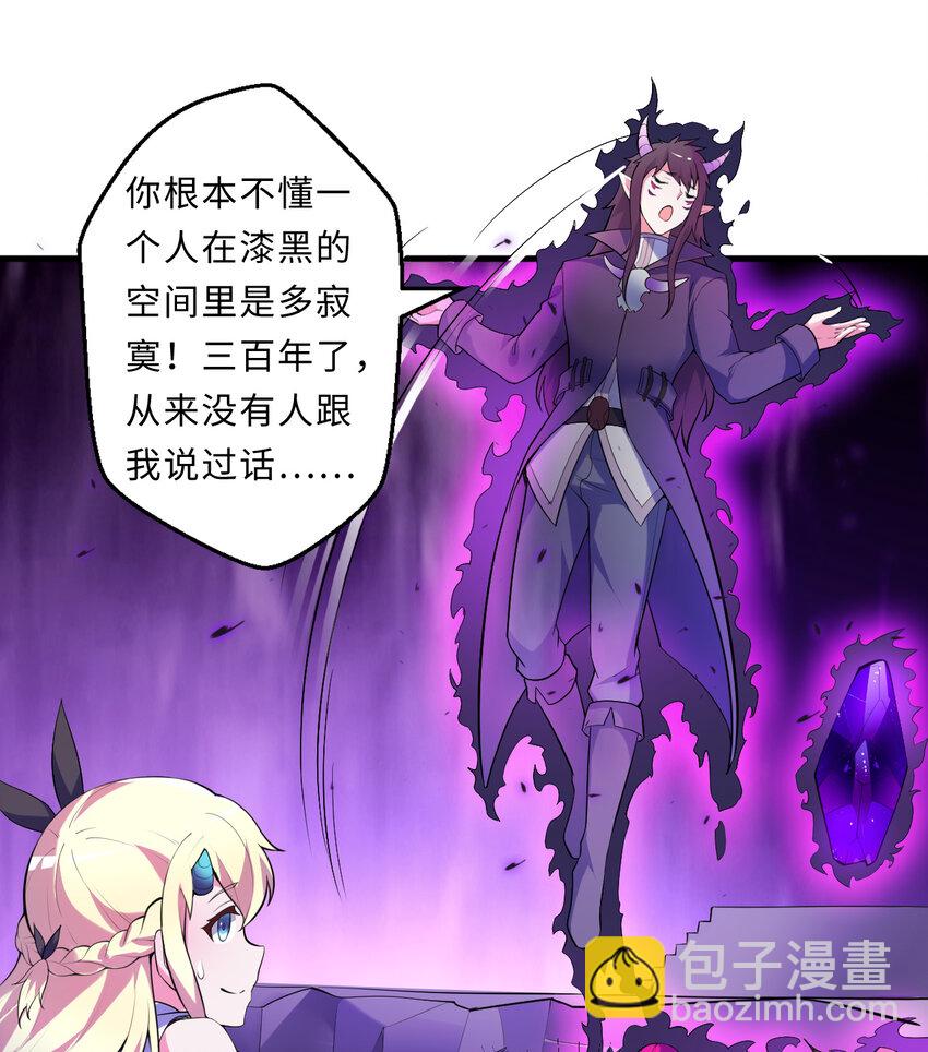 《勇者爱丽丝的社会性死亡传说》17回 准备好接受胖次的审判吧！ 第15页
